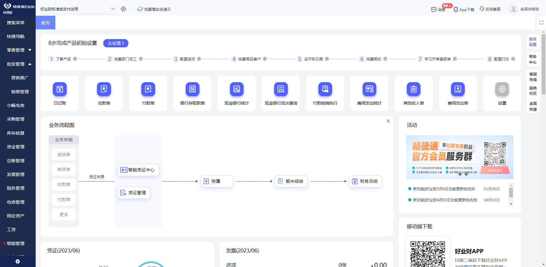 钉钉安全防护系统的位置与重要性