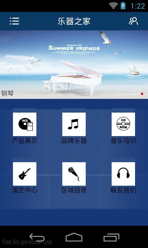 乐器之家v2.8 安卓用户的掌上音乐乐园